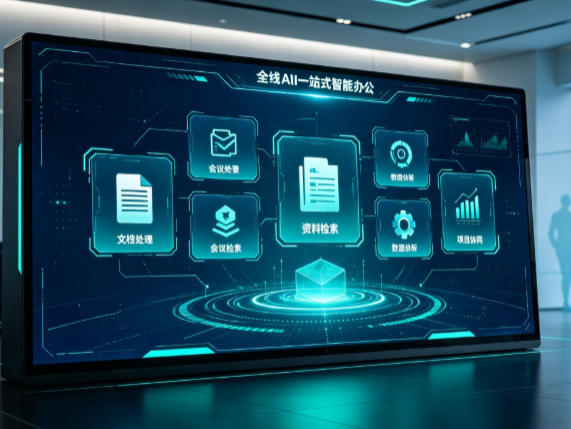 东光县百度搭子全域 AI 走红，一站式打通企业全流程智能办公