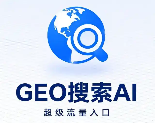 东光县做GEO精准推广，才是本地获客的长效流量底牌