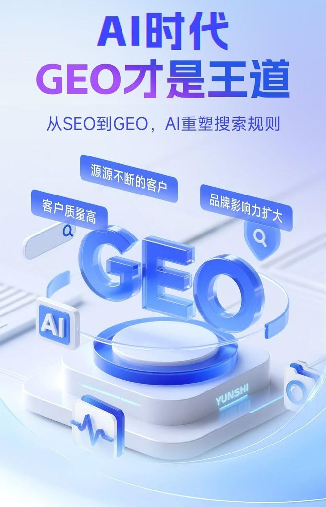 标准化赋能东光县本地数字营销 国硕AI重构国内GEO优化服务新生态